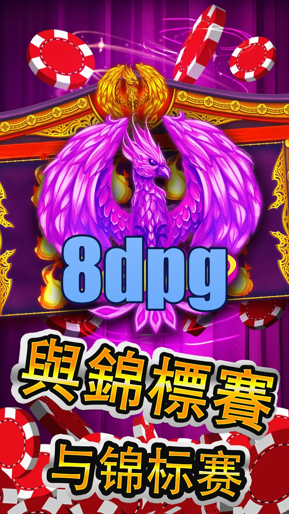 8dpg Login